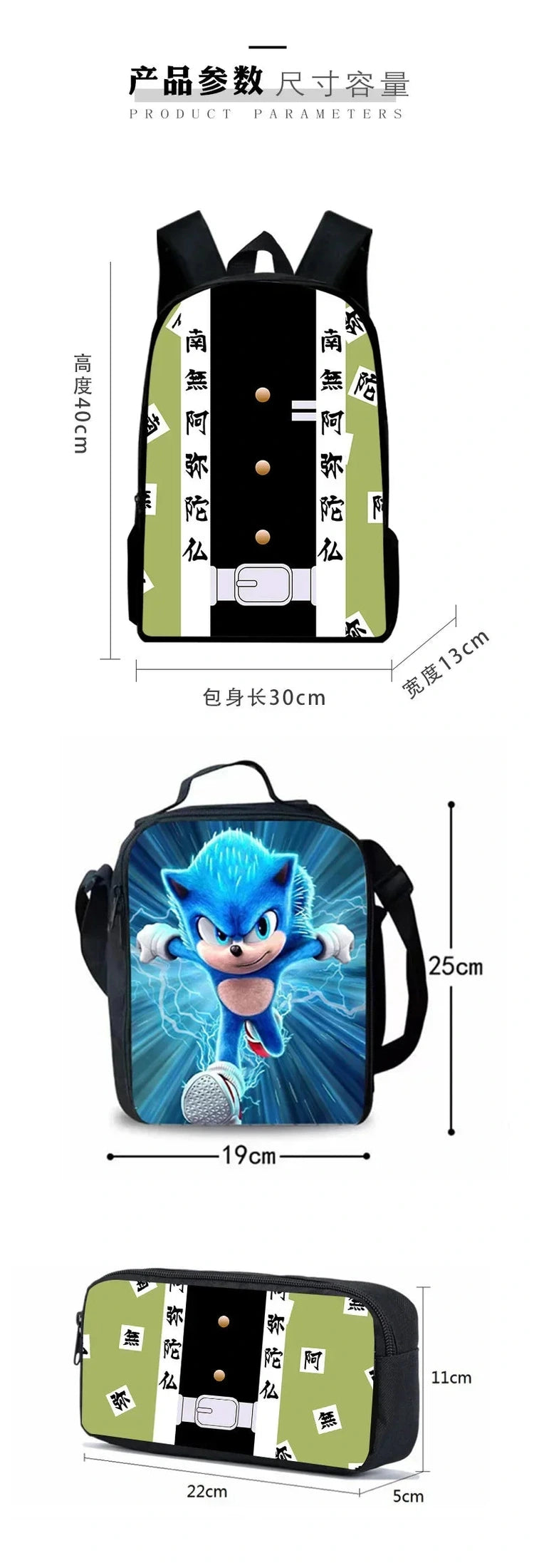 Set Mochila Sonic 3 Piezas - Mochila Escolar + Bolsa Almuerzo + Estuche - Huellitas de Vida